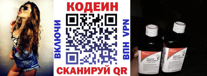 Кодеин Purple Drank kraken как зайти Нижний Тагил
