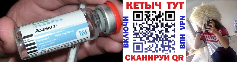 КЕТАМИН ketamine Нижний Тагил